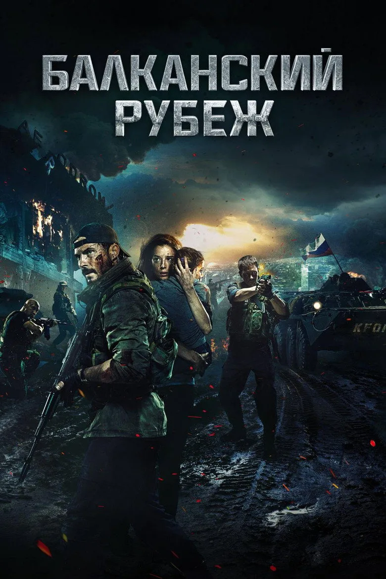 Credit poster
