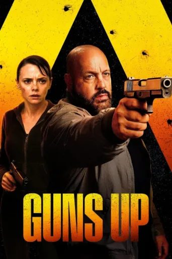 ملصق Guns Up