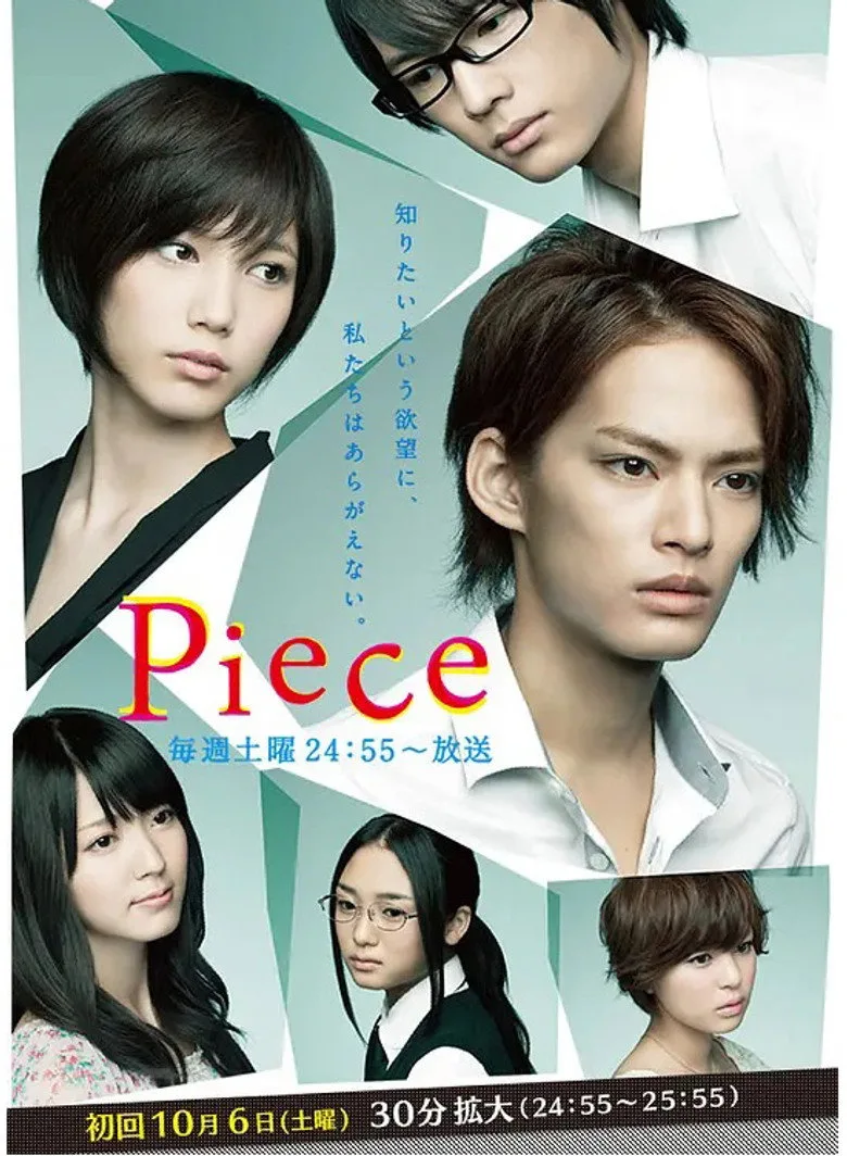 Piece posteri