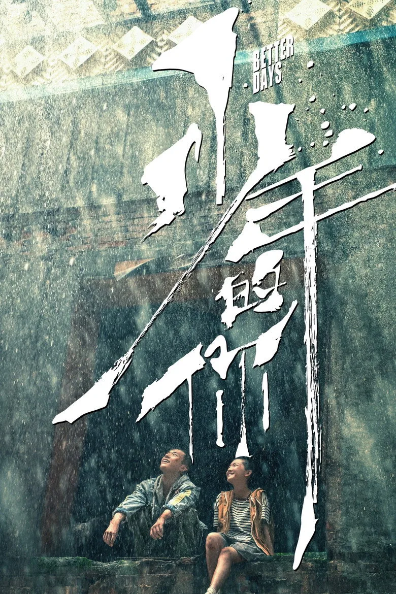 Credit poster