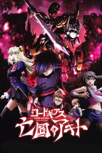 Póster de Code Geass: Akito the Exiled 2: The Wyvern Divided