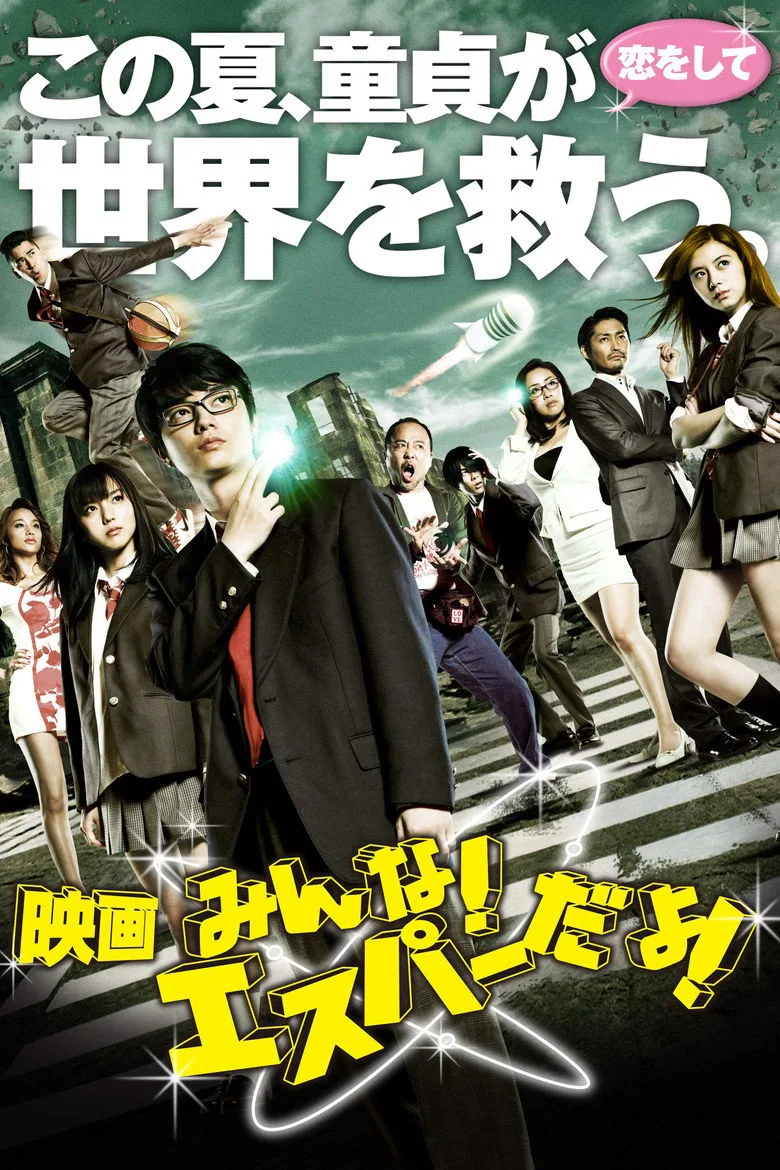 Credit poster