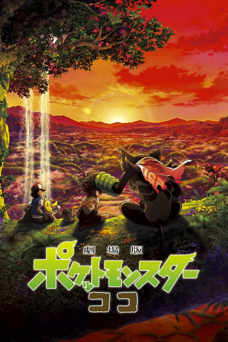 Credit poster