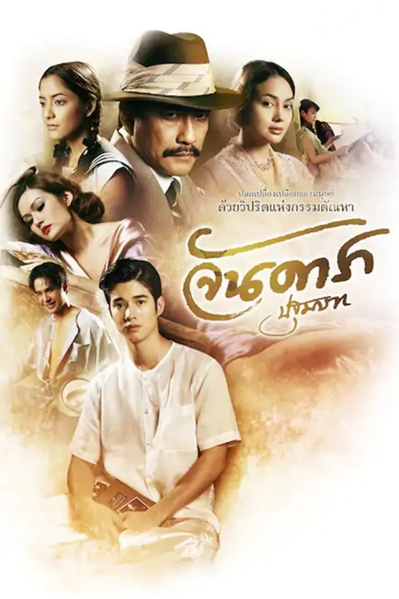 Credit poster