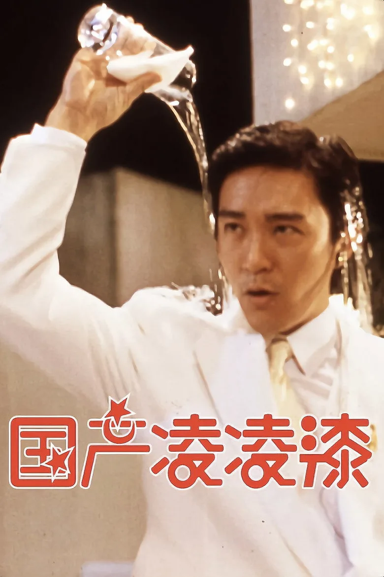 Credit poster