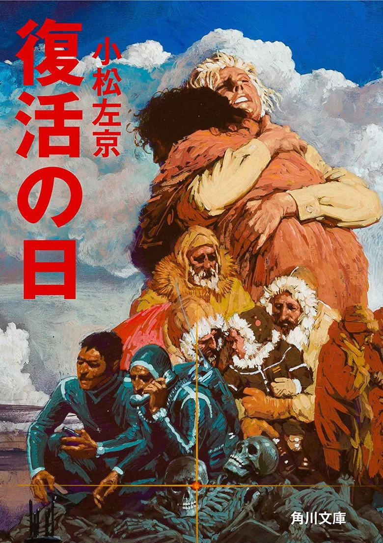 Credit poster