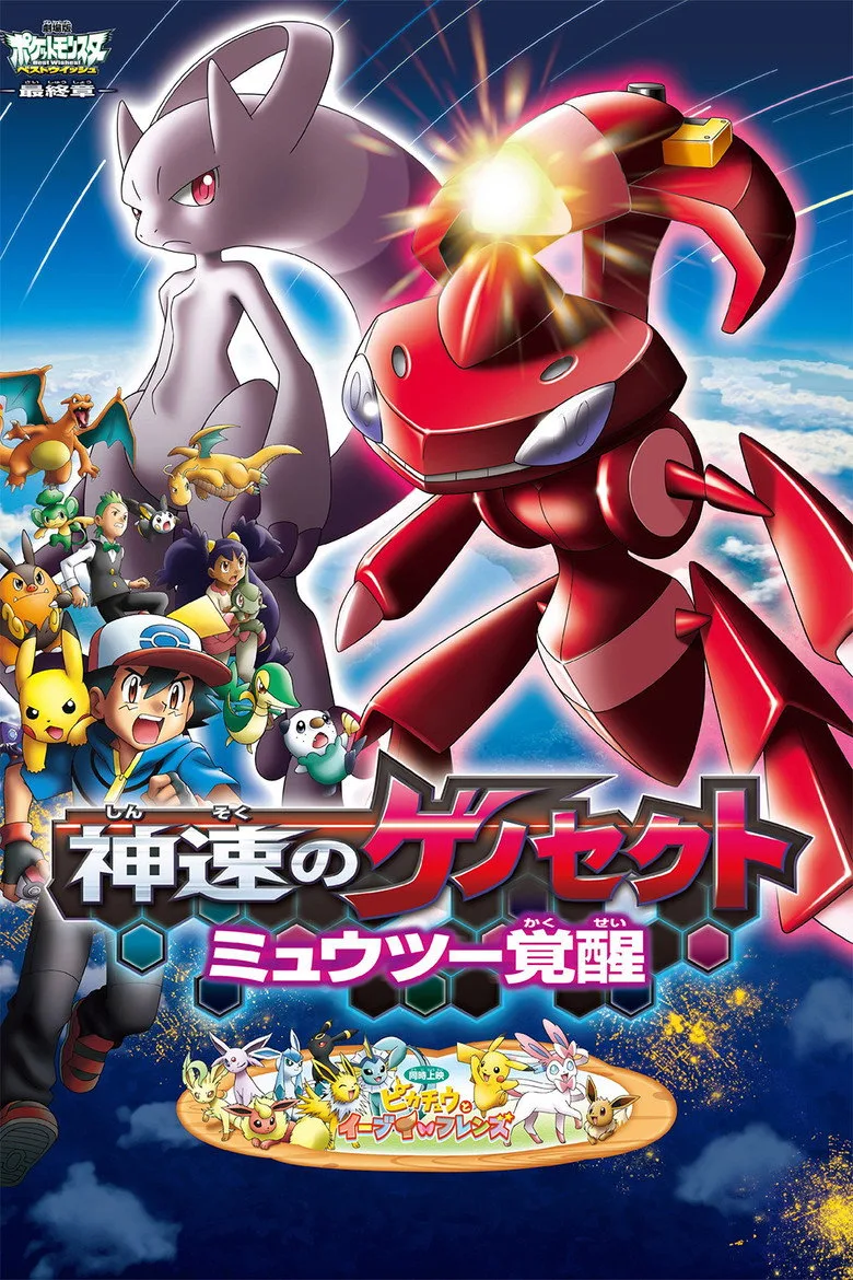 Credit poster