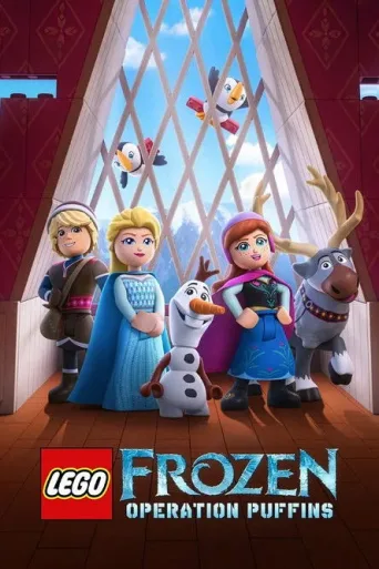 Постер LEGO Frozen: Operation Puffins