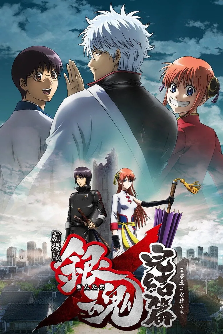 Credit poster