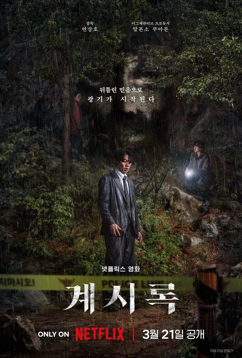 Credit poster