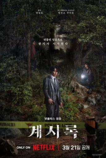 Poster for İçimizdeki Sesler