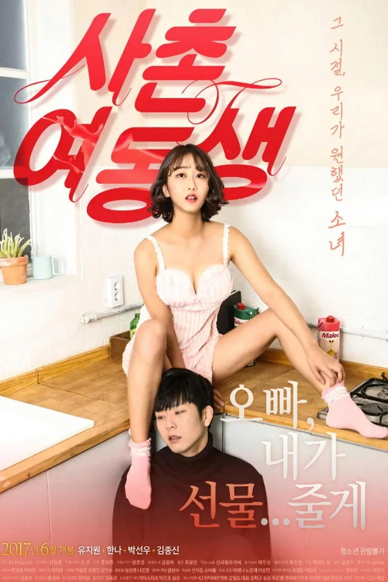To Her poster