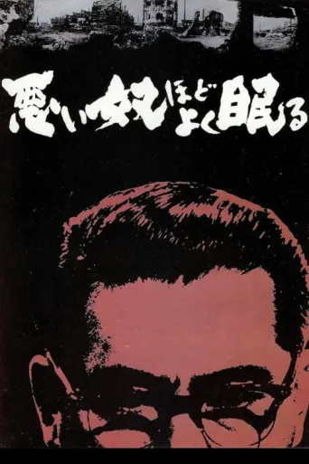 Poster for Ahmaklar Barış İçinde Uyuyor