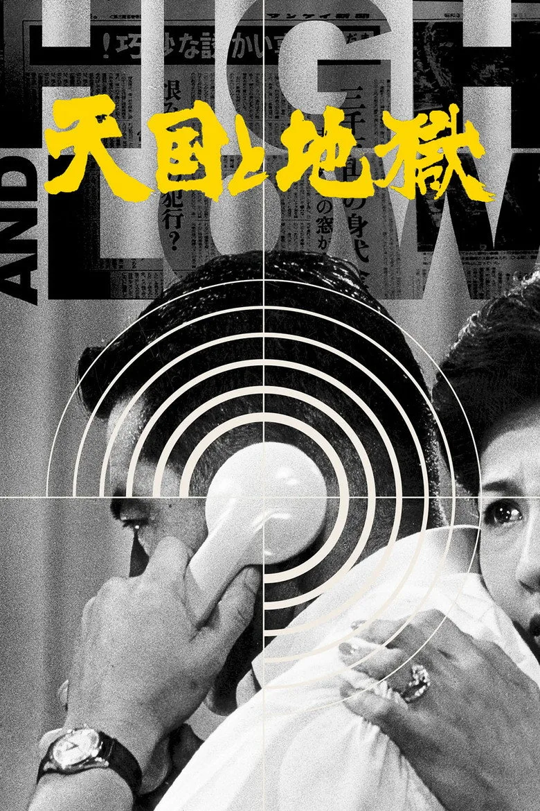Credit poster