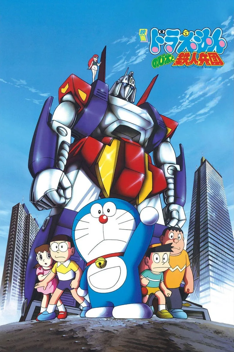 Doraemon: Nobita and the Steel Troops posteri