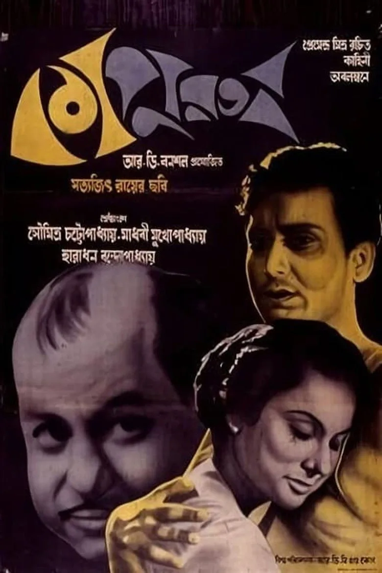 Credit poster