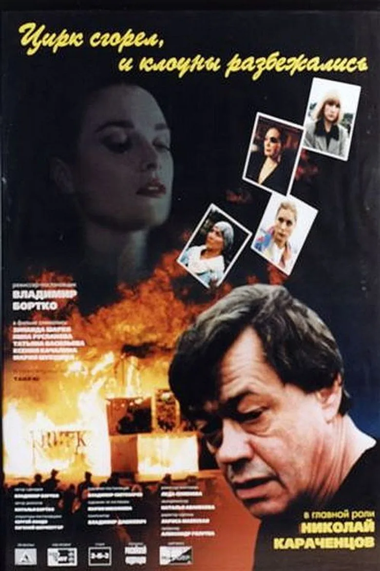 Credit poster