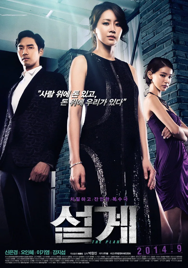 Credit poster