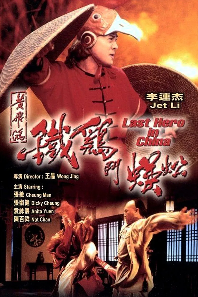 Credit poster