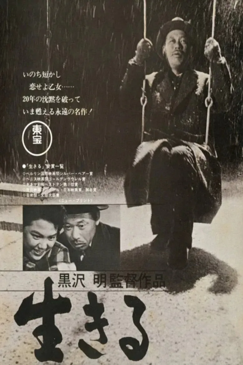 Credit poster