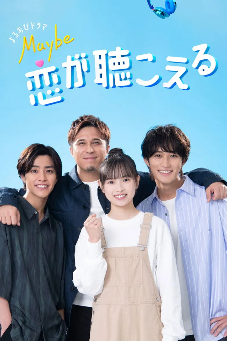 Maybe 恋が聴こえる posteri
