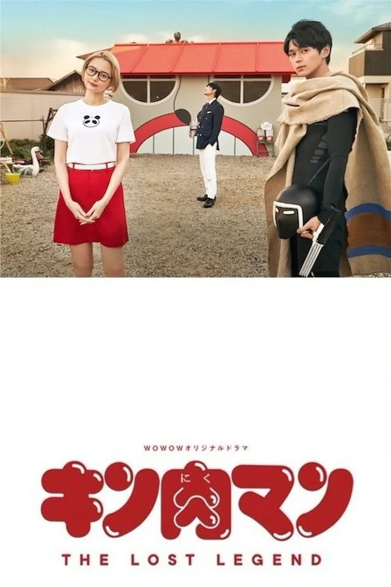 キン肉マン THE LOST LEGEND posteri