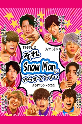 Póster de Sore Snow Man ni Yarasete kudasai