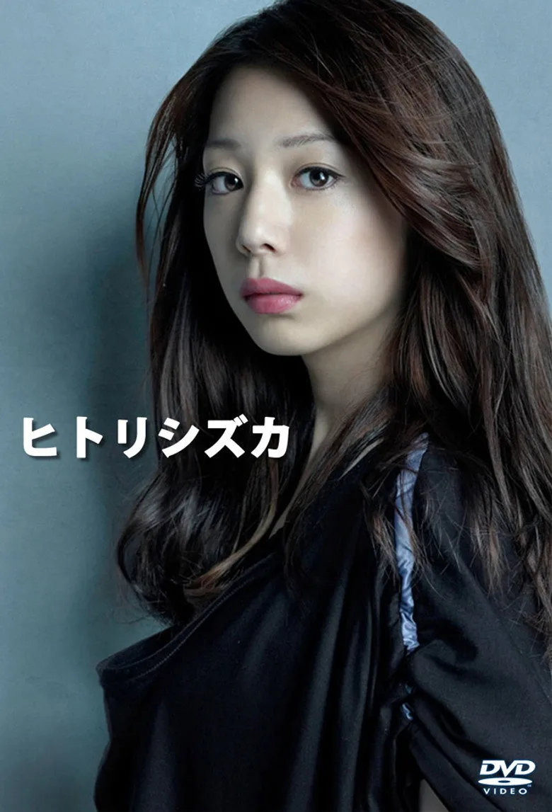 постер Hitori Shizuka