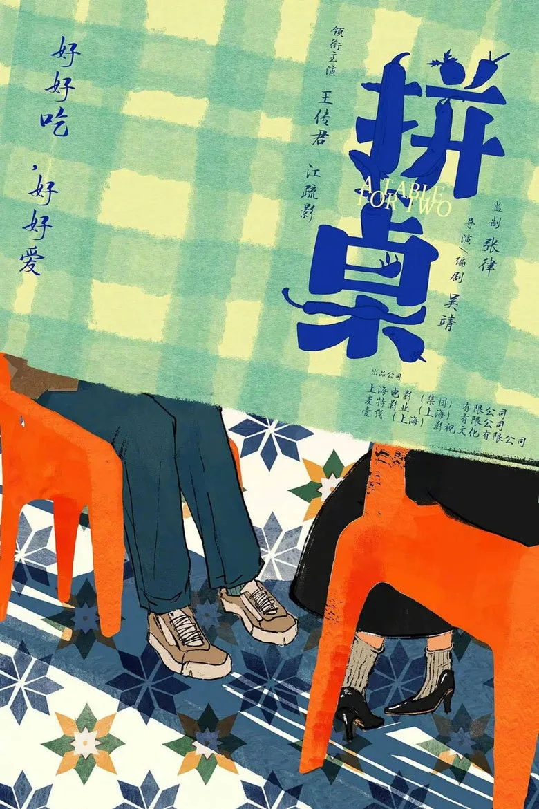 Credit poster