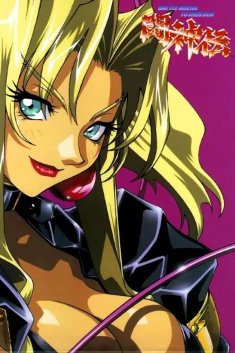 ملصق Battle Arena Toshinden