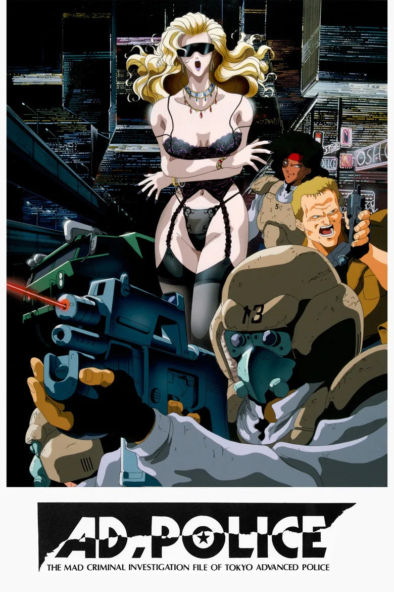 ADポリス poster