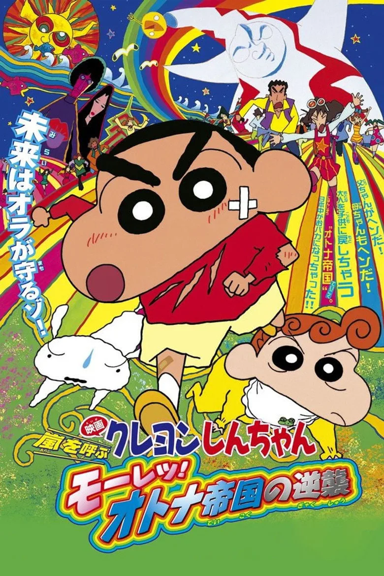 Credit poster