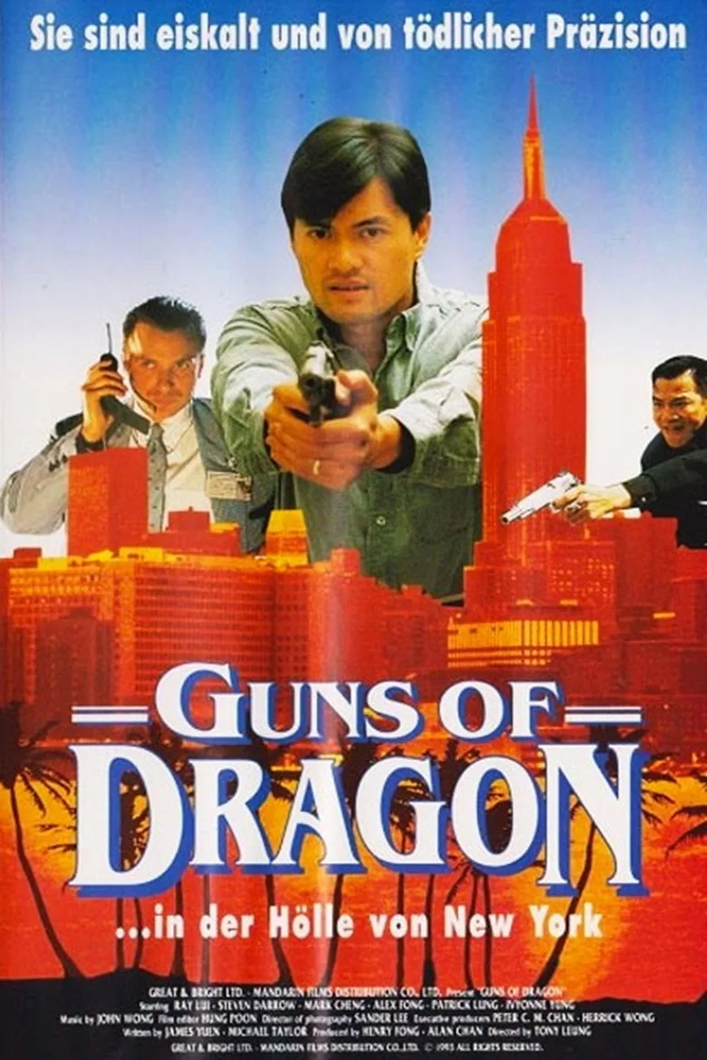 虎穴屠龍之轟天陷阱 poster