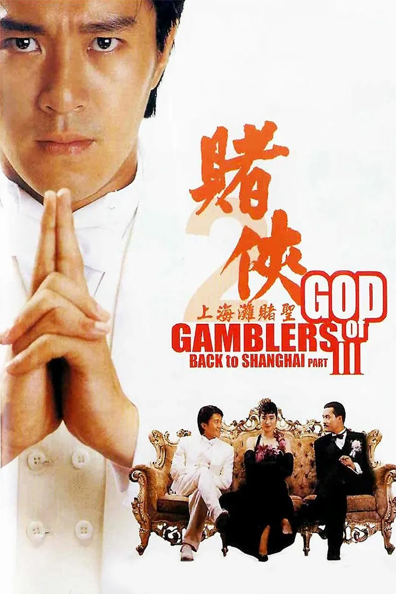 Kumar Tanrılar 3: Şanghaya Dönüş poster