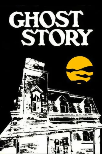 Постер Ghost Story