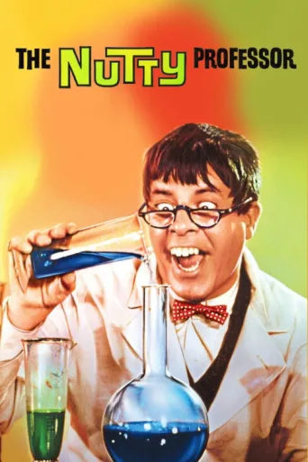Постер Jerry Lewis Aşk Hocası