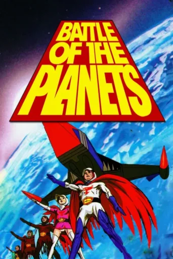 Battle of the Planets afişi
