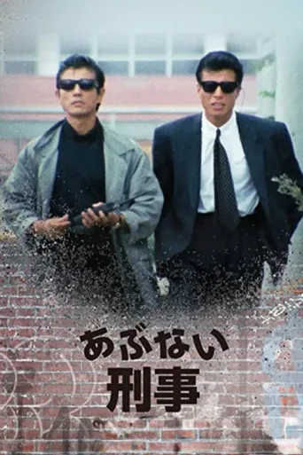 Dangerous Detective afişi