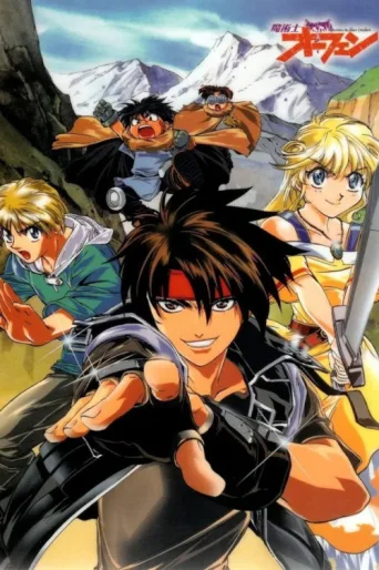 Постер Orphen