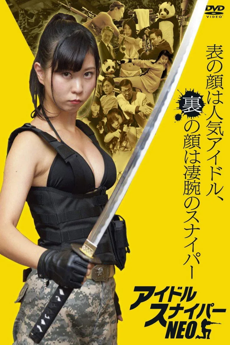 アイドルスナイパーNEO posteri