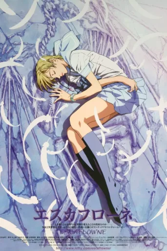 Постер Escaflowne: The Movie