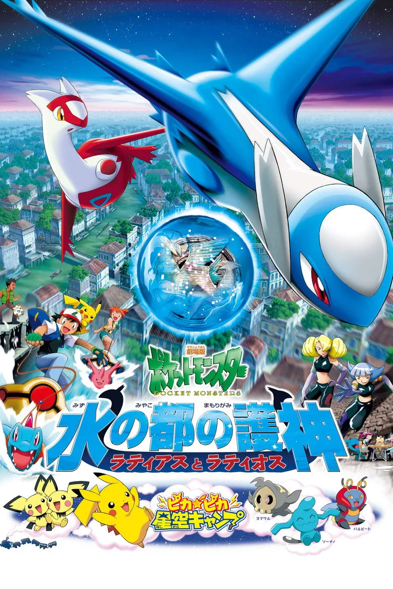 Credit poster