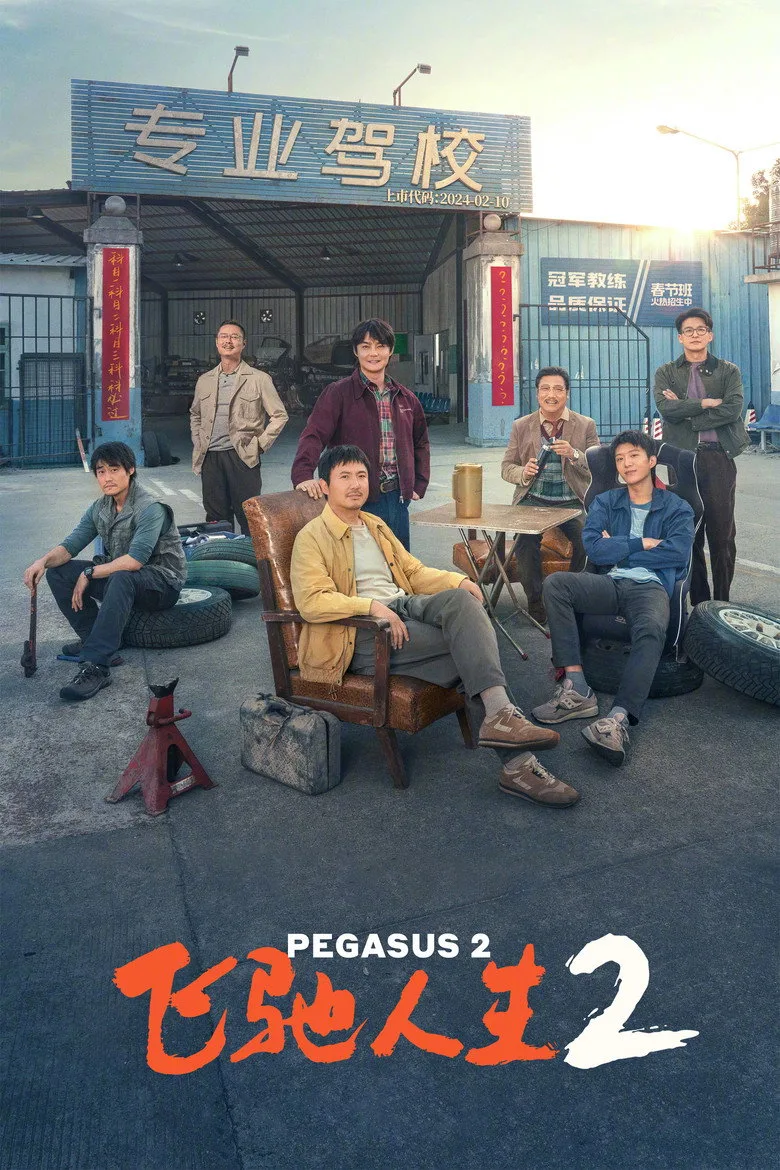 Credit poster