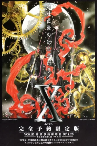 Póster de X