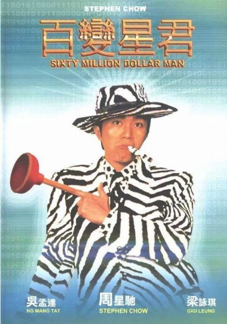 Credit poster