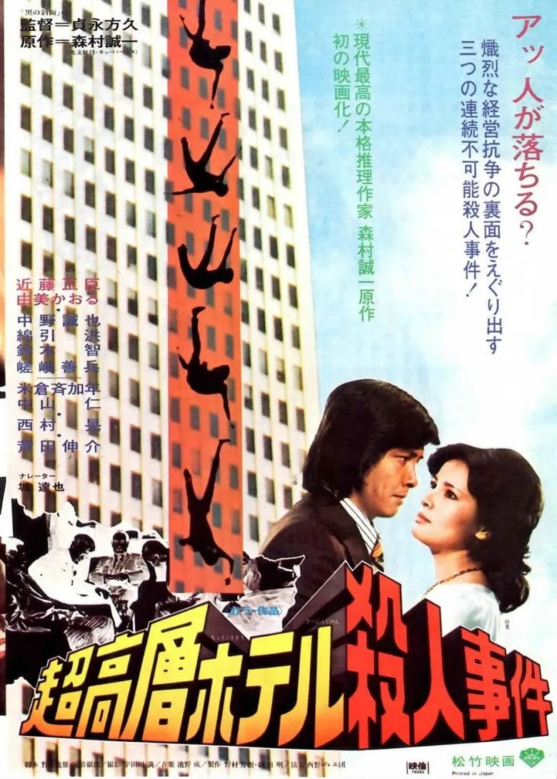 Credit poster
