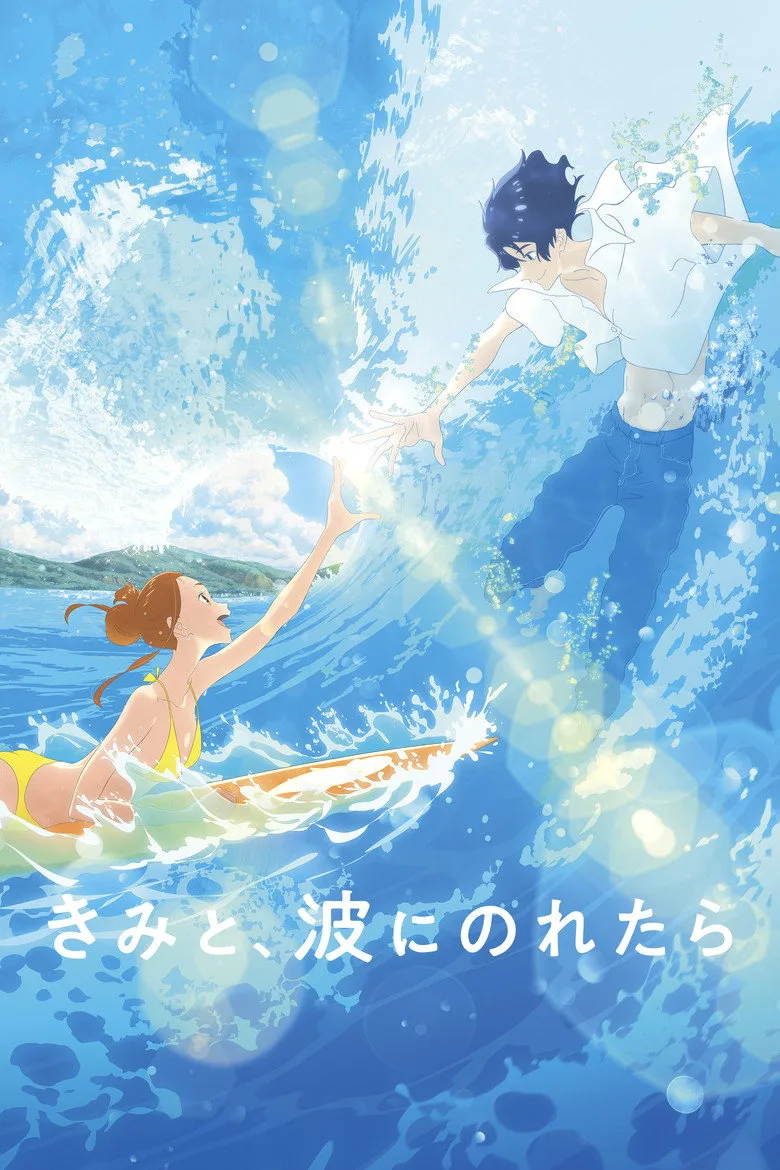 Ride Your Wave posteri