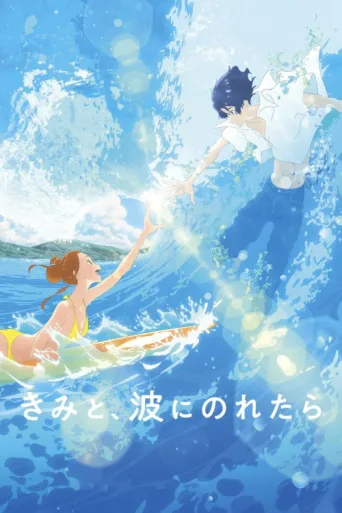 Poster for Ride Your Wave
