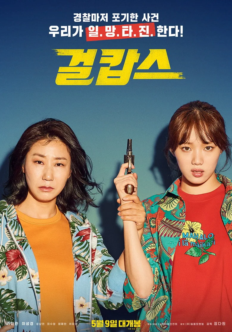 Credit poster