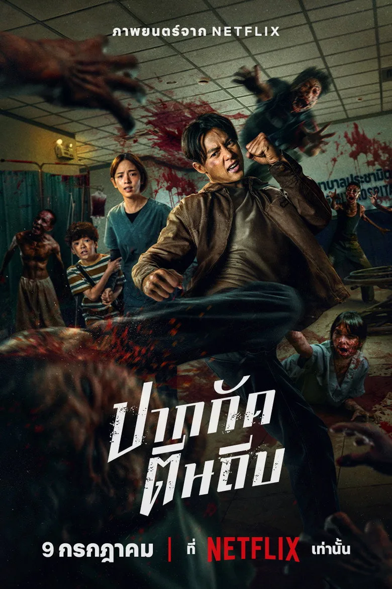 Credit poster